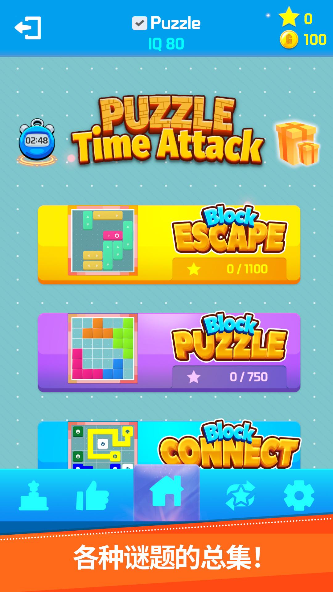 ƴͼʱ乥İ氲׿ϷأPuzzle TimeAttackͼƬ1