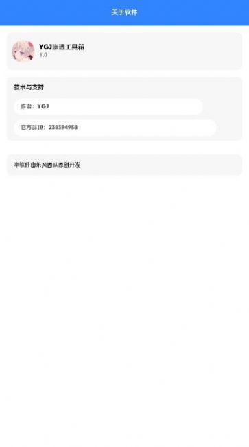 YGJB͸app֙CdD1: