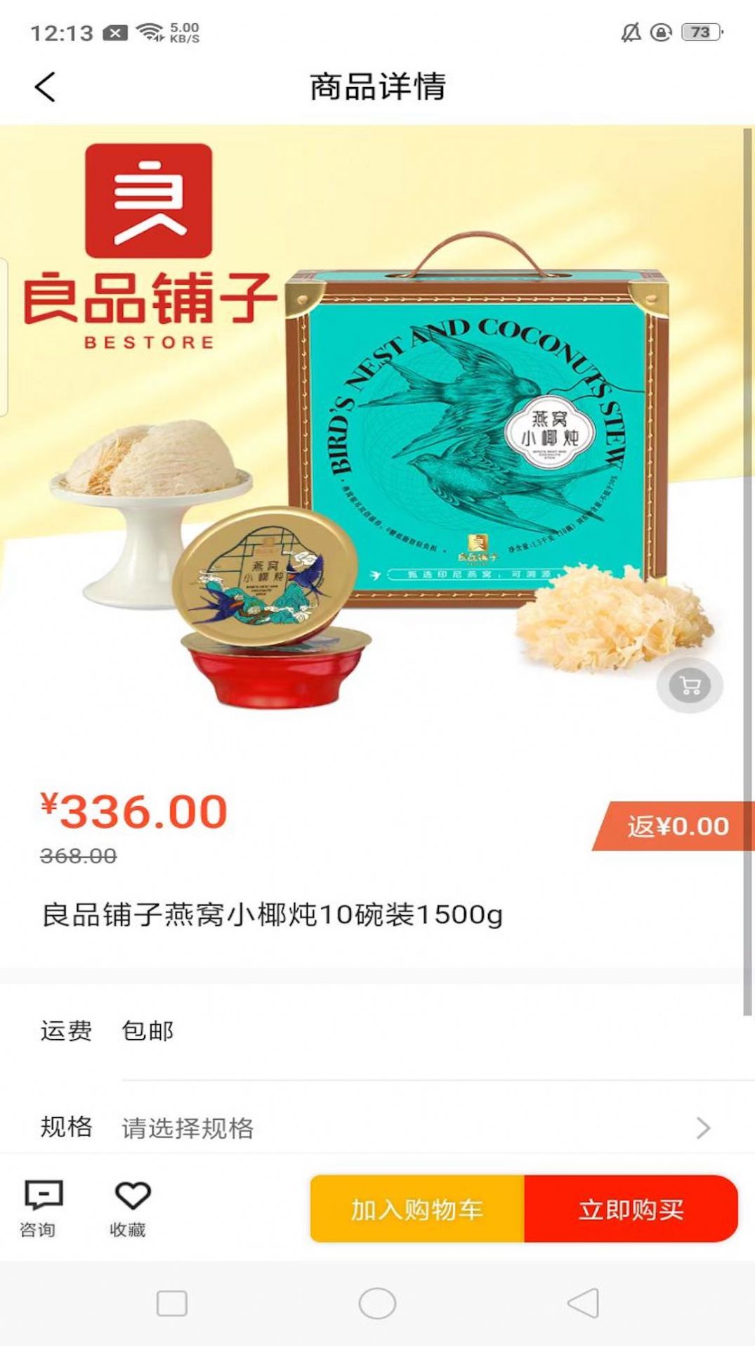 ��©�̳�app�ٷ�����ͼ1: