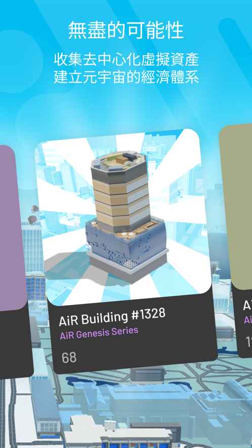 AiR  Adventure In RealityϷİͼ1: