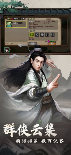 武林侠影小虾米再闯江湖最新版游戏下载图片1