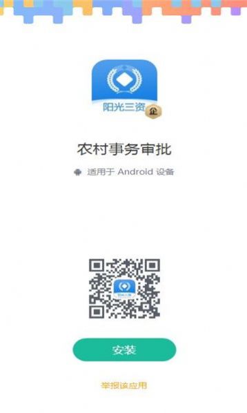 ũƶ칫appͼ2:
