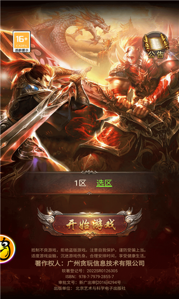 裁決複古官方圖2