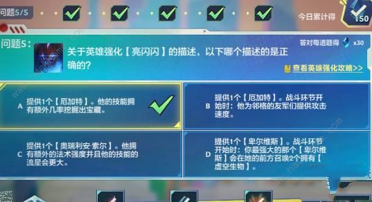 �����֮ս������ѵ���������ʲô ������ѵ������𰸹���ͼƬ6