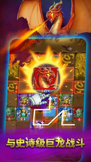 友情與巨龍中文版最新版遊戲下載(Friends & Dragons)圖片1