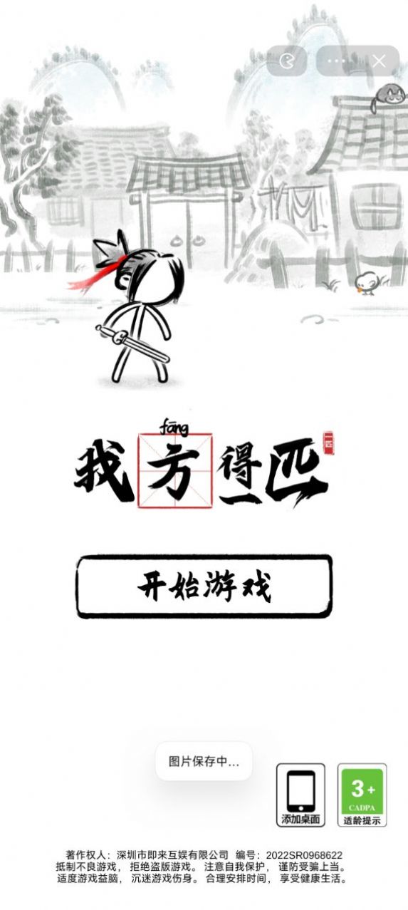 ҷһƥϷ׿ͼ1: