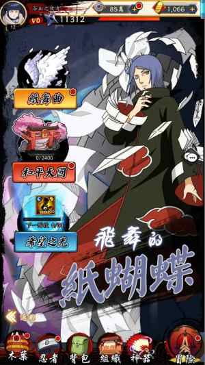 忍者激鬥火之意誌手遊官方下載圖片1