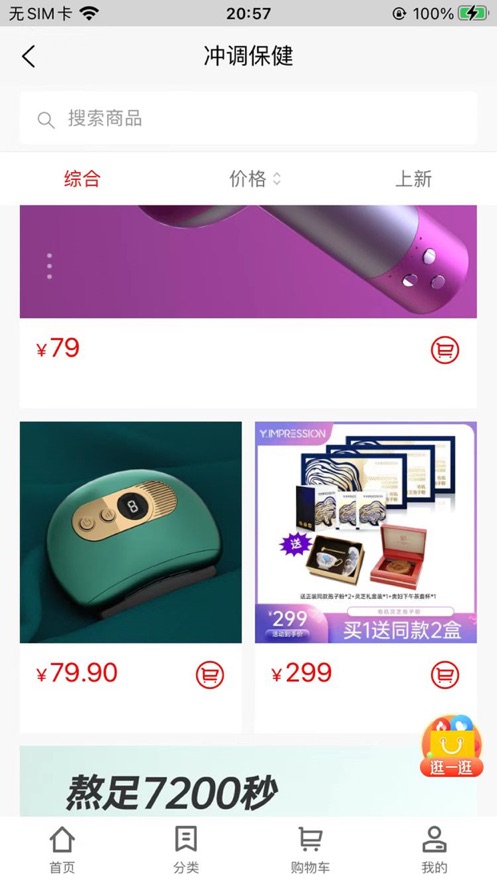 ������ѡ�̳�app�ٷ�������ͼ2: