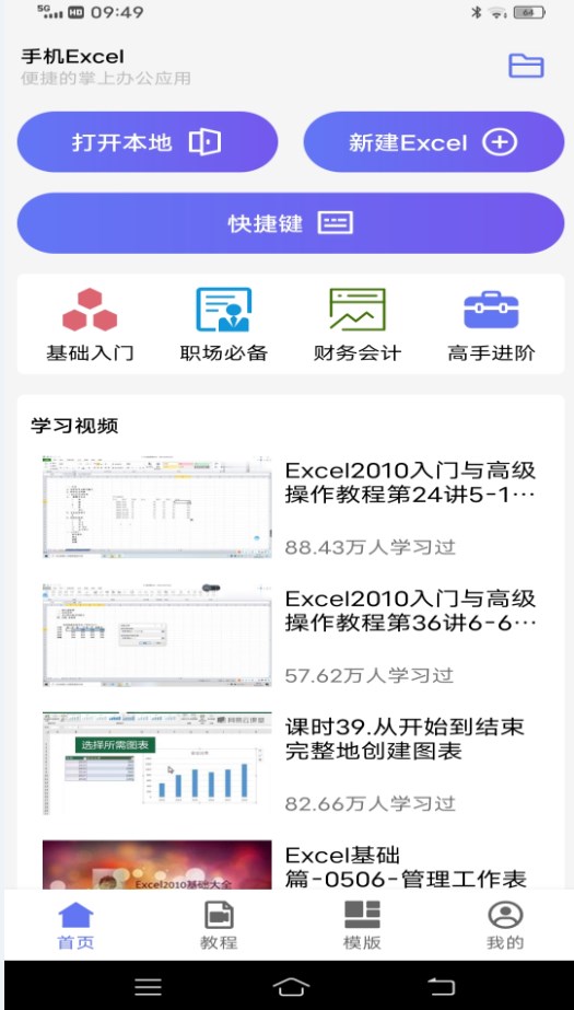 S֙CExcel appٷdD3: