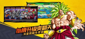 超賽戰士Z官方最新版遊戲下載圖片1