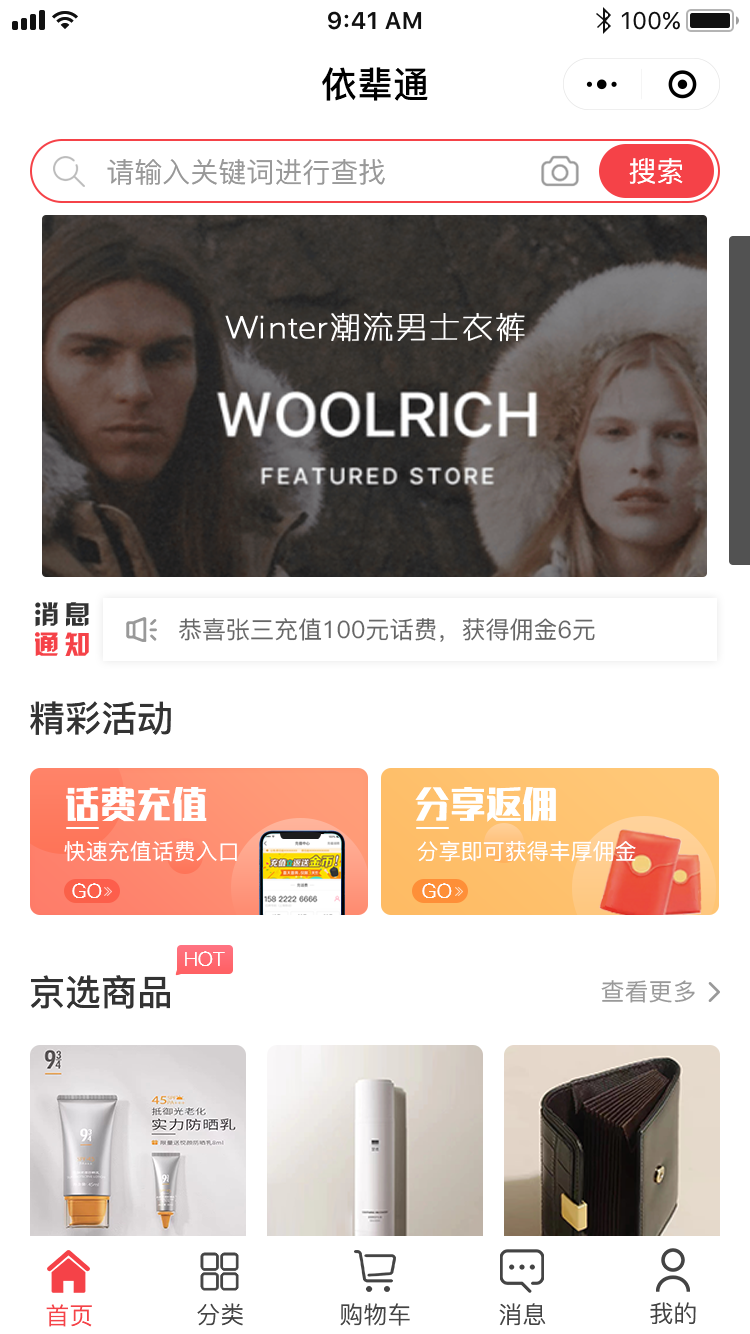 ����ͨ�̳�app�ٷ�������ͼ2: