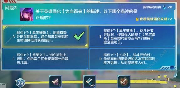 �����֮ս������ѵ���������ʲô ������ѵ���������Ŀ���ͼƬ4