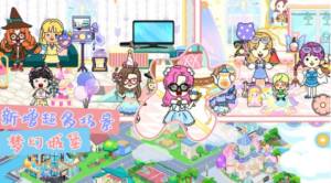 迷你校园梦幻城镇游戏手机版图片1