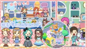 迷你校园梦幻城镇游戏手机版图片3