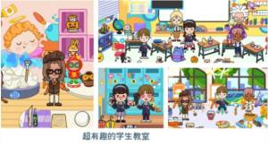 迷你校园梦幻城镇游戏手机版图片4