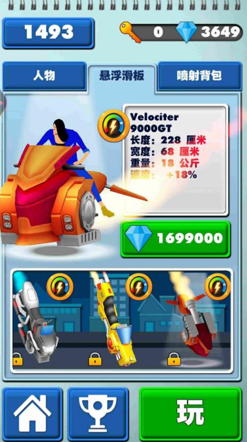 荣耀精英冲刺游戏手机版图片3