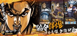 春秋战雄黄玉郎正版授权官方手游下载图片1