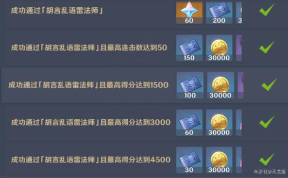 原神破邪游艺怎么过 秋津森夜试胆会破邪游艺通关攻略
