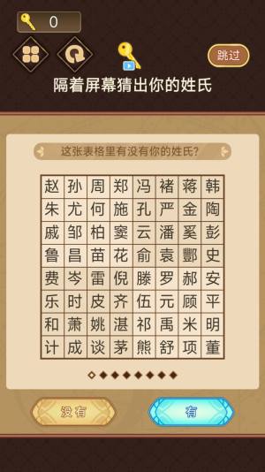 全民猜一猜游戏安卓版下载图片2