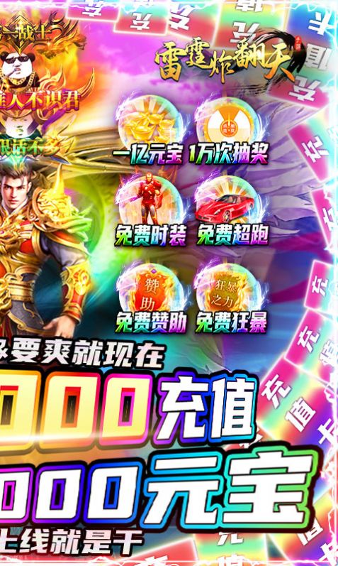 雷霆炸翻天超变刀刀爆官方版图1