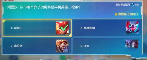 �����֮ս������ѵ������𰸹��� ������ѵ��������Ŀ��ʲô
