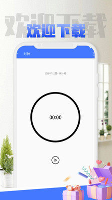 輕任務管理工具-TODO任務管理app官方下載圖片1