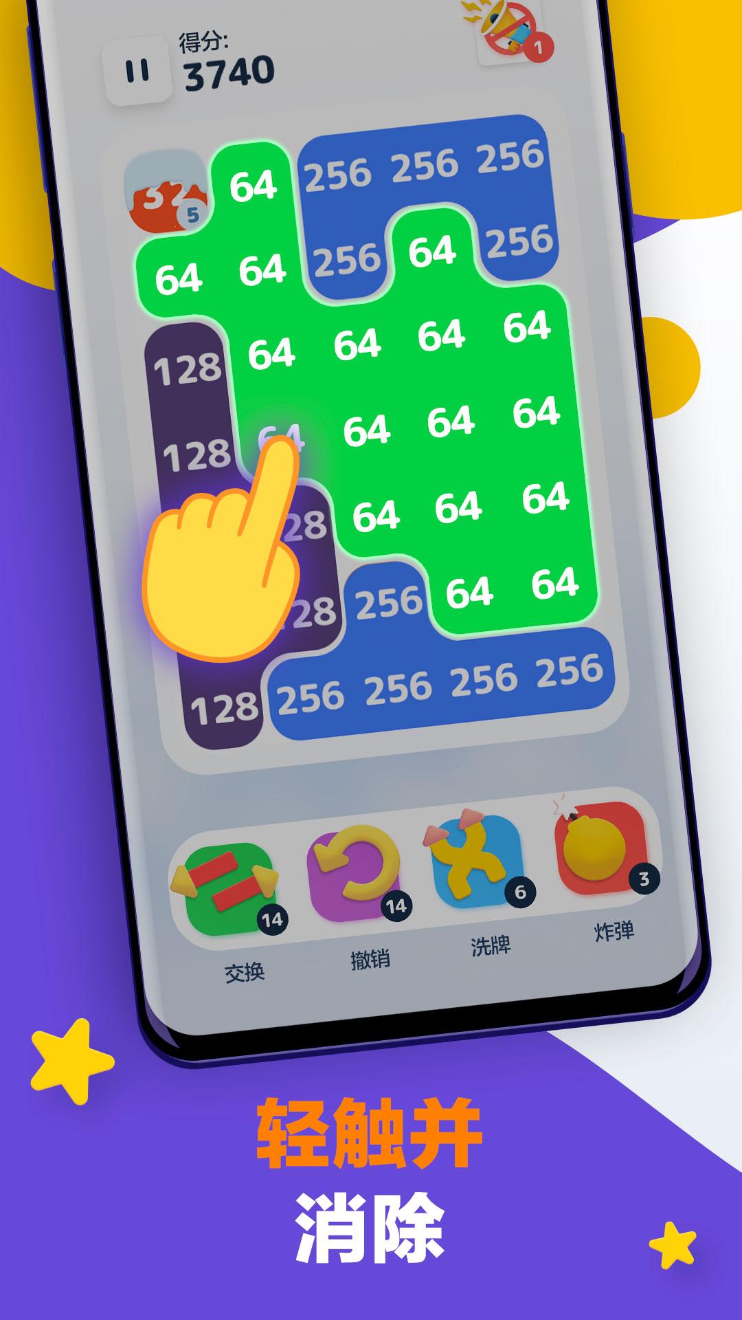 LAVA2048��Ϸ��׿������ͼƬ1