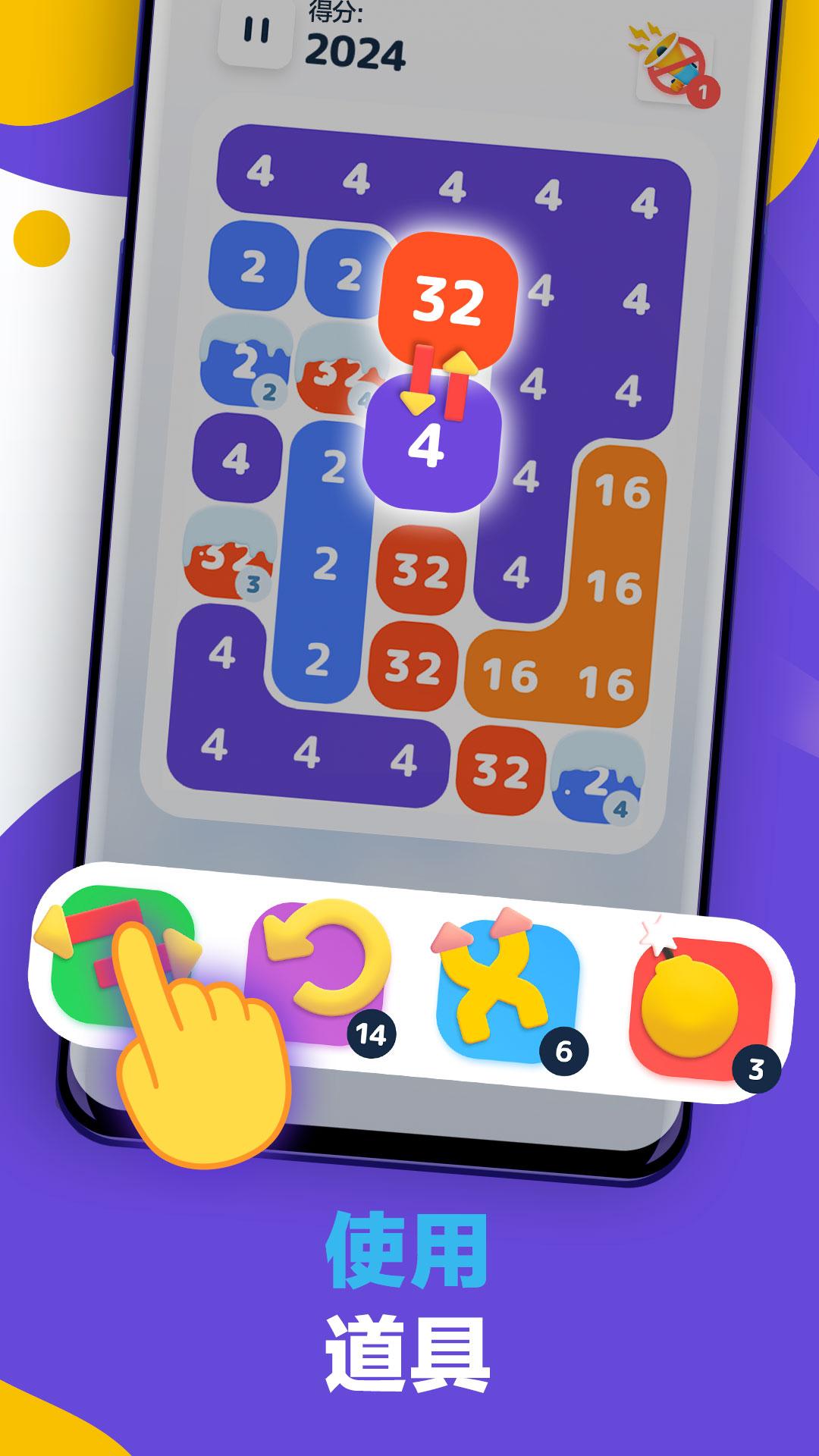 LAVA2048��Ϸ��׿������ͼ2: