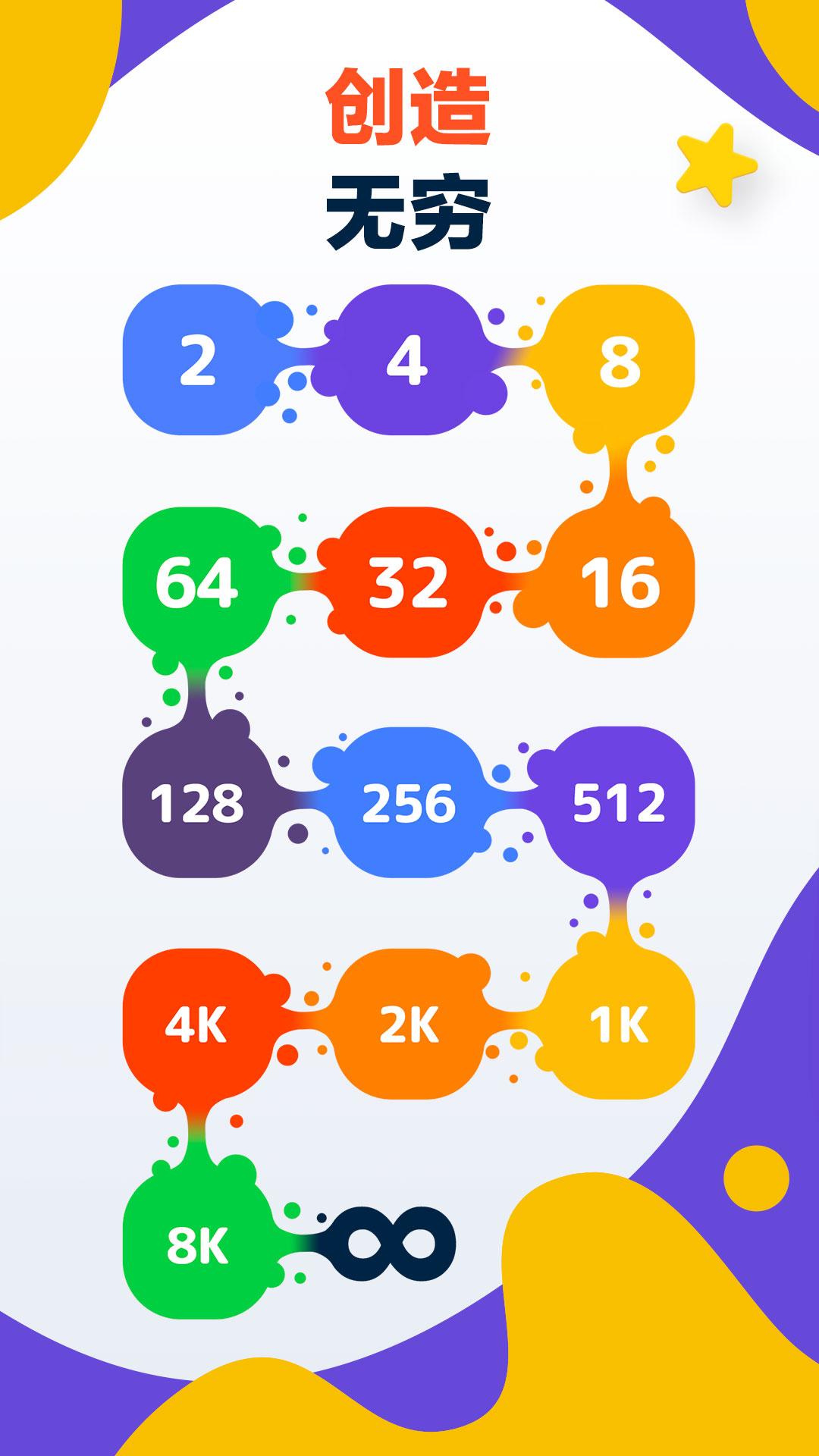 LAVA2048��Ϸ��׿������ͼ1: