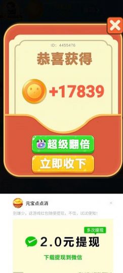 发财的一天安卓版游戏图片1