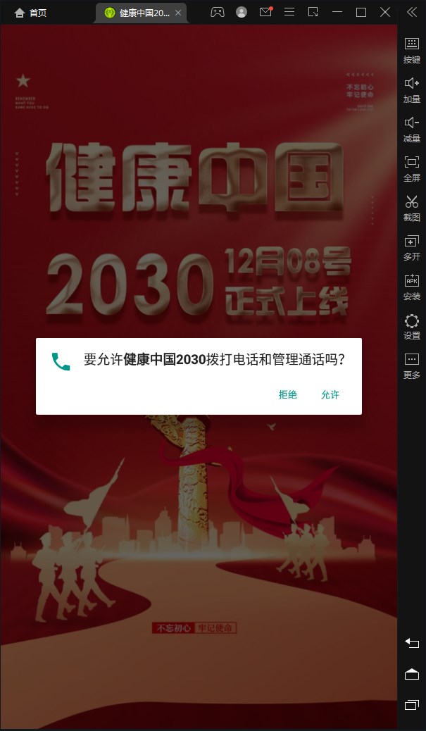 й2030ƽ̨ٷapp°汾ذװͼ2: