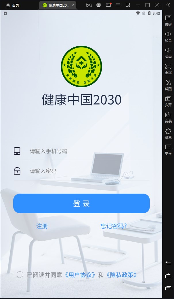 й2030ƽ̨ٷapp°汾ذװͼ1: