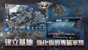 海戰M激戰大洋手遊最新版官方下載圖片1