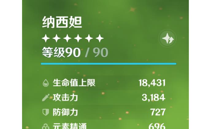 原神宗室四件套攻击力增伤攻略 宗室四件套怎么样