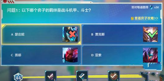 金铲铲之战理论特训第十天答案是什么 理论特训第10天答案攻略