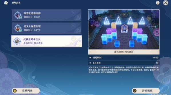 原神优雅危险水仕女怎么过 优雅危险水仕女通关攻略