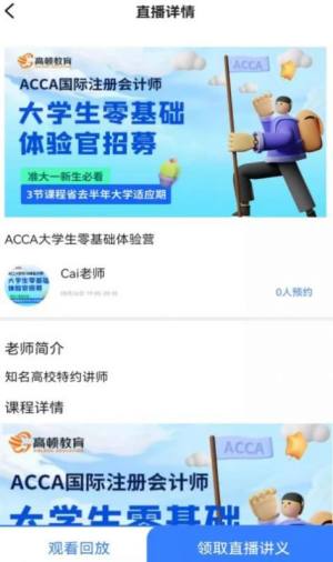 ACCAԇ}appD2