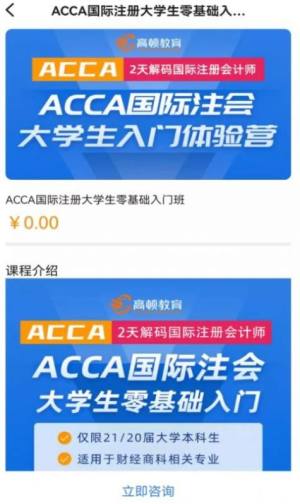ACCAԇ}appD1