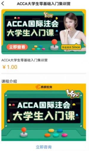 ACCAappͼ3