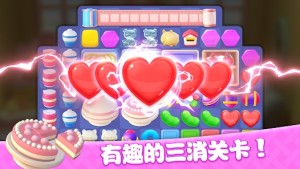 梦想家园装扮小屋安卓版游戏下载图片1