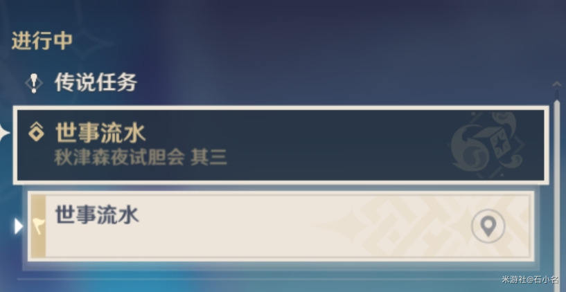 原神秋津森夜试胆会第三天攻略 三彩团子加方糖怎么过
