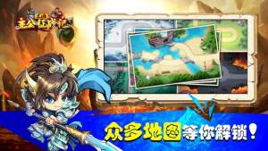 三國主公征戰記手遊官方下載圖片1
