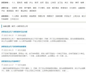 辞职信生成器辞职报告生成工具app图片1