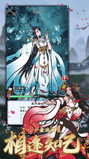 三国模拟器内置功能菜单版小游戏图片1