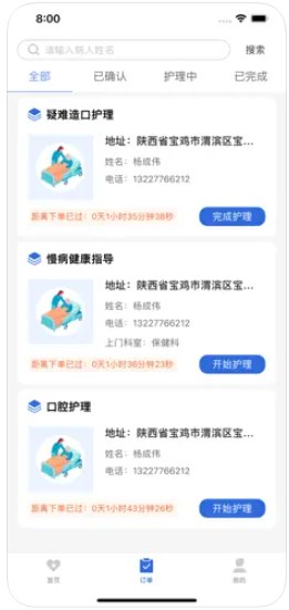 лƽ̨ʽappٷͼ3: