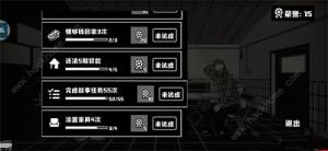 榮譽打工人材料怎麼得 材料獲取攻略圖片1