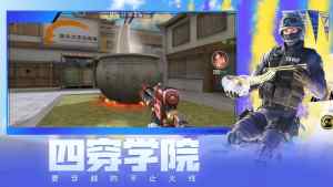 CF手遊七周年更新下載圖片1