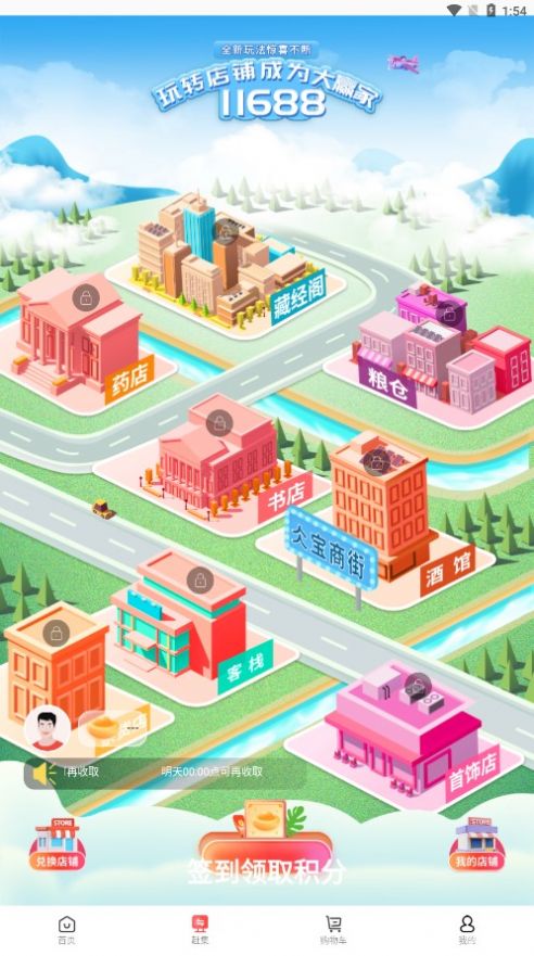 ������ѡ�̳Ǿ���app�ٷ�����ͼ3: