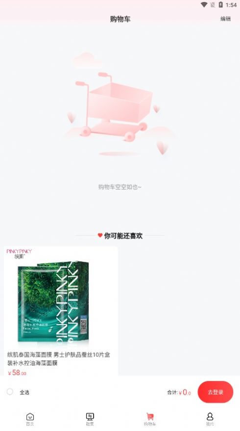 ������ѡ�̳Ǿ���app�ٷ�����ͼƬ1