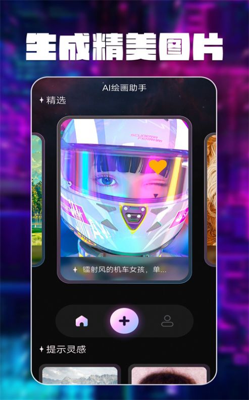 ǻAIʦappٷͼ2: